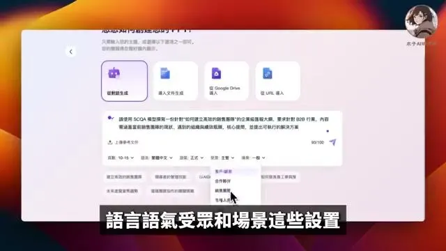 AI 生成的结构化 PPT 大纲，层级清晰