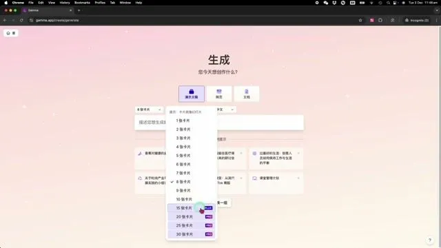 Gamma AI PPT 完整使用指南：16 秒生成专业简报，真的能替代 PowerPoint 吗？