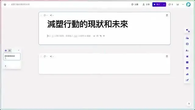 Gamma AI 进阶功能全解析：斜杠指令、AI 配图、图库布局、聚焦演示