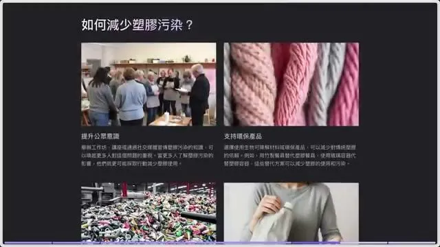 Gamma 聚焦演示模式：引导观众视线的专业演讲功能