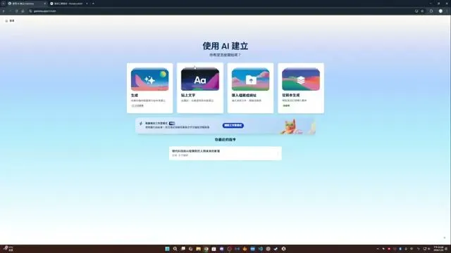 学生党必看：用 Gamma AI 几分钟搞定期末报告和课堂简报