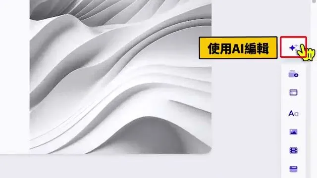 Gamma AI 编辑功能菜单：重写、改变排版、扩展内容