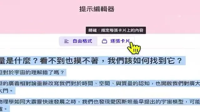 文件转简报的逐卡预排界面：每页内容可手动控制