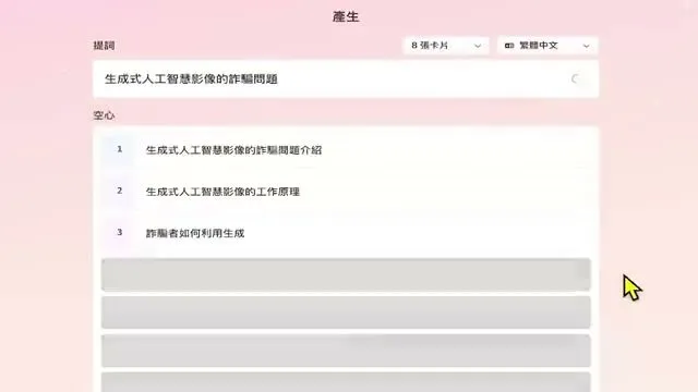 Gamma 大更新实测：AI 配图、网页制作、Smart Layout 等新功能全解析