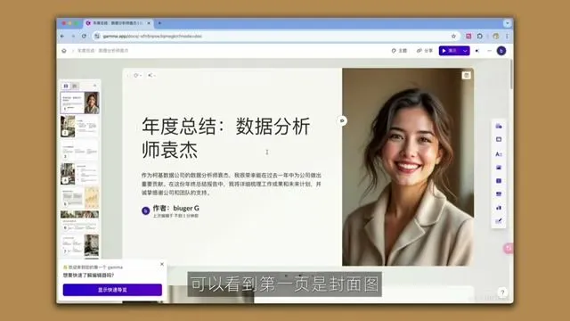 配色与布局调整工具栏：一键切换风格