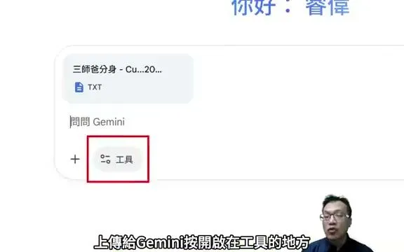 Gemini 工具设置界面：上传资料并开启 Canvas 模式