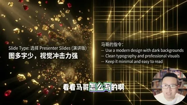 Style Instruction 风格指令：通过 Prompt 控制 PPT 的设计美学